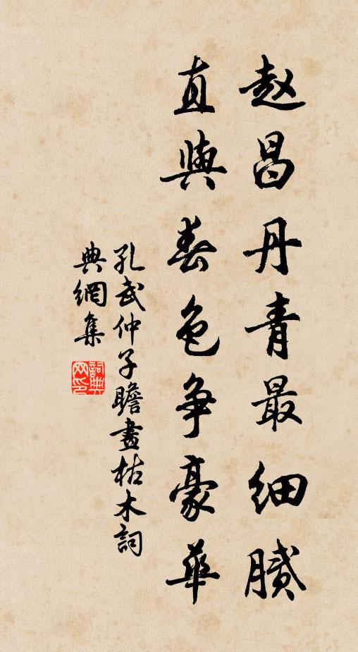 呼兒活爐火,呵手量露芽 詩詞名句