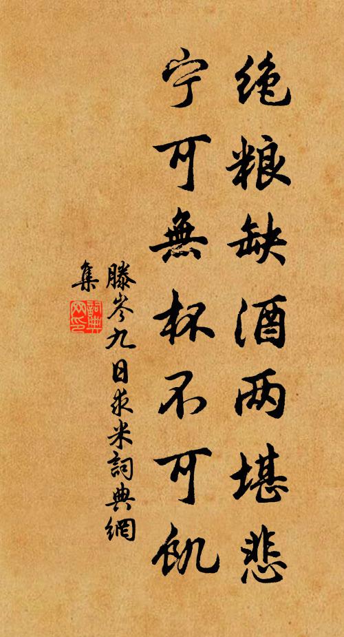 人人盡有生緣,且非夷狄中原 詩詞名句