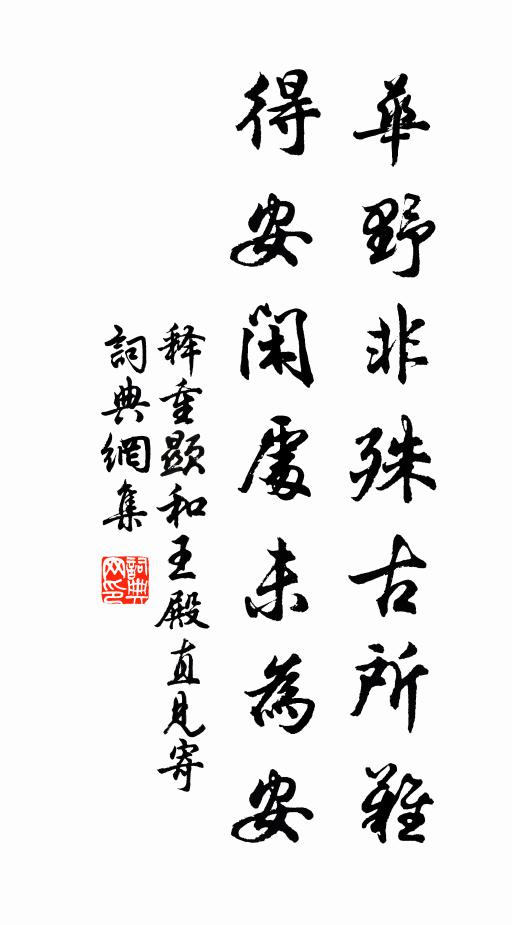 且使緩開常照眼，莫教輕墮恐傷神 詩詞名句