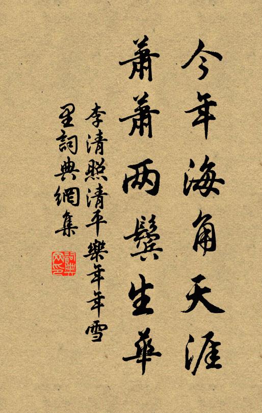 不知明之日，何以解吾憂 詩詞名句