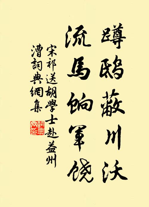 我來登陟動幽趣,愧無灑落清襟懷 詩詞名句