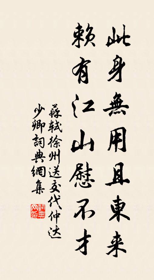 帆隨風便發，月不要雲遮 詩詞名句