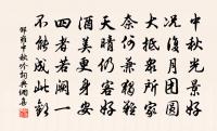 潘茂洪借屋地主催起仆以山園暫假寓泊書兩詩原文_潘茂洪借屋地主催起仆以山園暫假寓泊書兩詩的賞析_古詩文