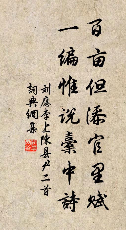 其略曰:秋光都似宦情薄,山色不如歸意濃 詩詞名句