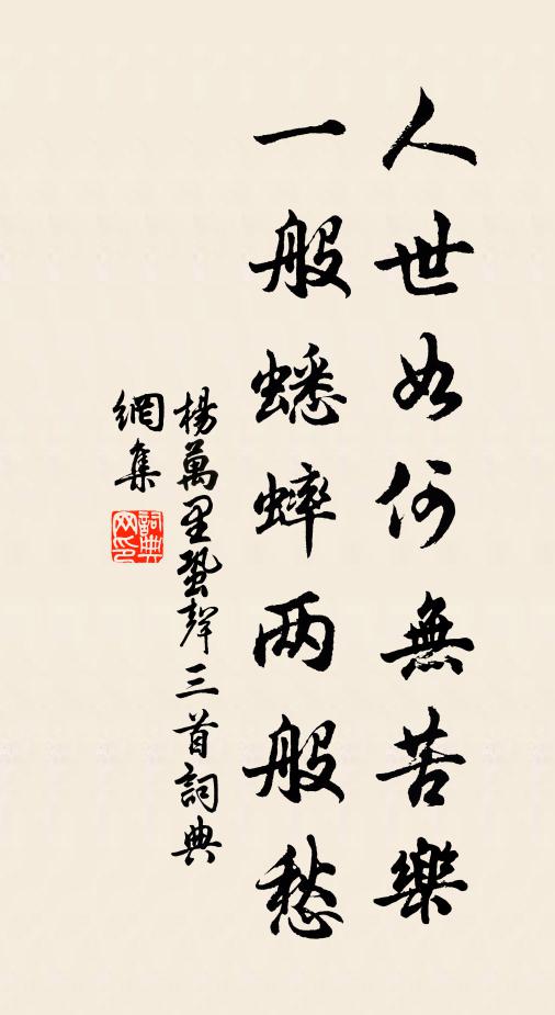 劍舞鴻門能赦漢，船沉巨鹿竟亡秦 詩詞名句