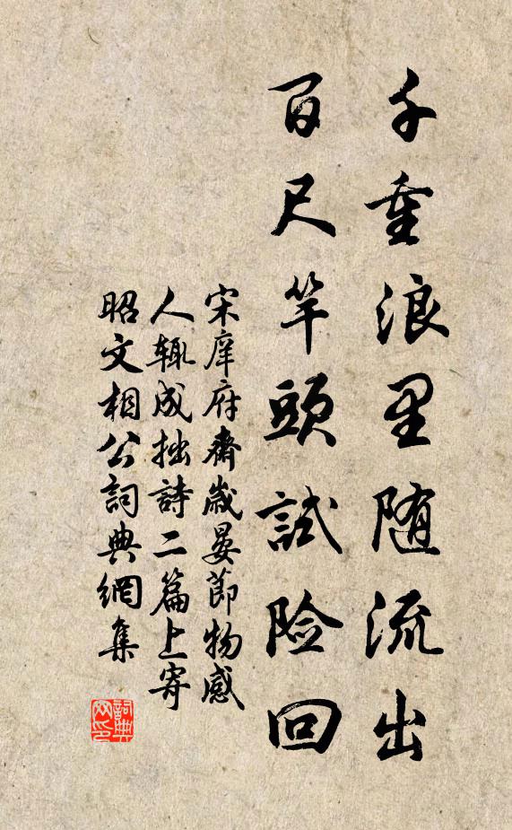 況有瑞草，齊眉偕老，應難比效 詩詞名句