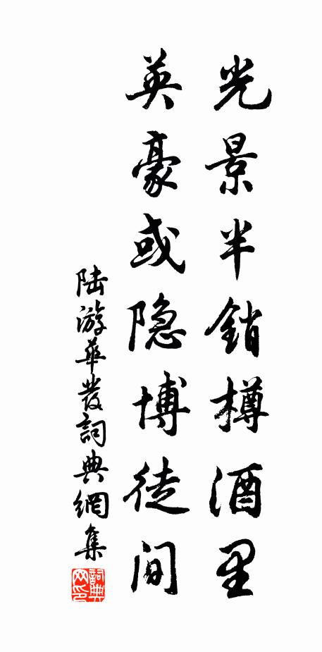 嘉我二三友,偶同丘壑情 詩詞名句