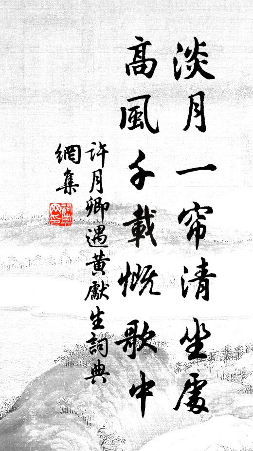 時物感人情，憶我故鄉曲 詩詞名句