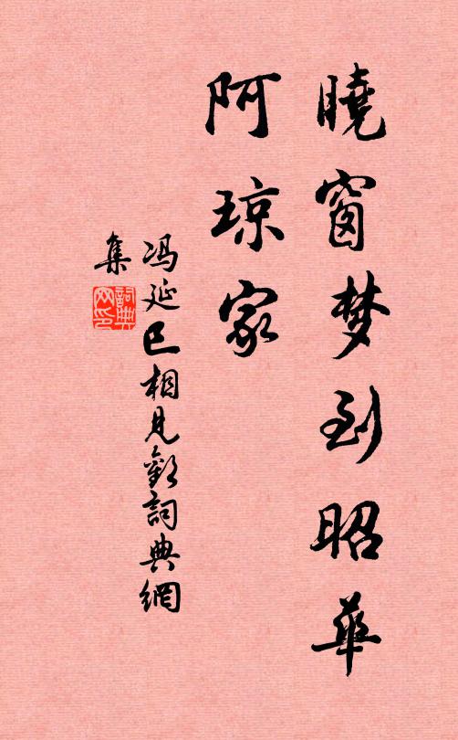 斷鰲重立極,更與物為春 詩詞名句