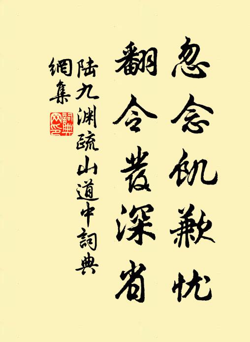 念起即覺,弄精魂漢 詩詞名句