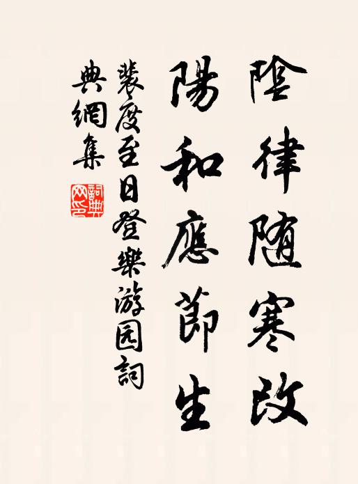 已作西湖爛漫遊，北山蘭若更深幽 詩詞名句