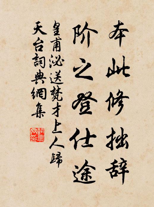 幽人停宵征,賈客忘早發 詩詞名句