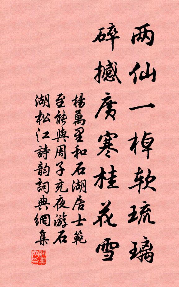 每當大吏奏,或聞輿論傳 詩詞名句