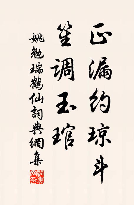 風雨睡不知，黃葉滿枕前 詩詞名句