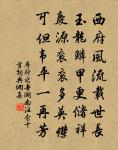 游韓氏園有客先歸原文_游韓氏園有客先歸的賞析_古詩文