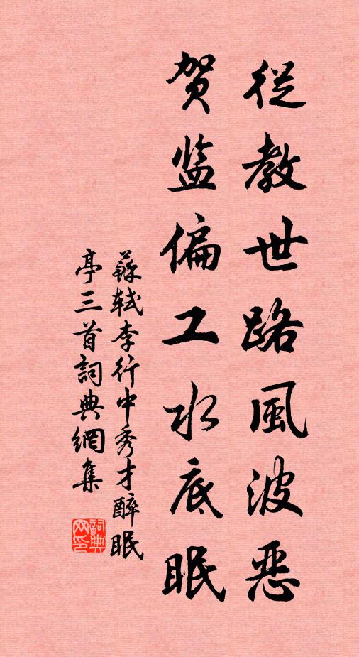 海棠落地蜂蝶去，池館無人蓮未開 詩詞名句