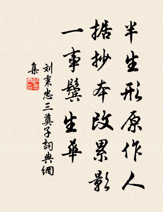 浪跡人間狀似顛，草書壁上筆如椽 詩詞名句