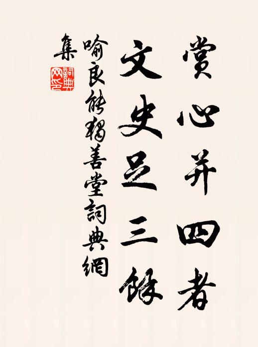 不比唐家超子厚，壹如元佑起坡公 詩詞名句