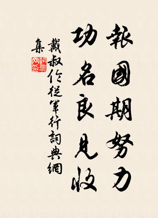 楚楚少年來自河，猗猗君子瞻彼澳 詩詞名句