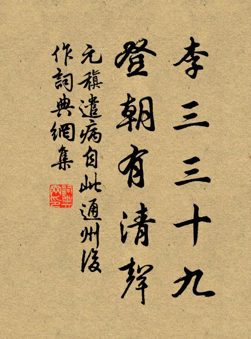 丁魂尚有淚,合灑青楓枯 詩詞名句