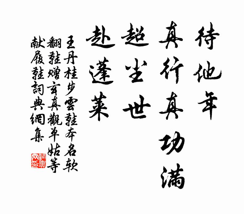 亂離非復昔，富貴不如歸 詩詞名句