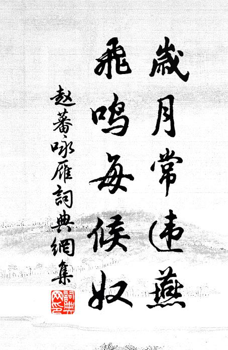 故人契闊情何厚，禪客飄零事已灰 詩詞名句