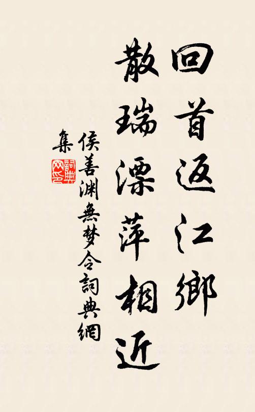 易求水之形,難造水之理 詩詞名句