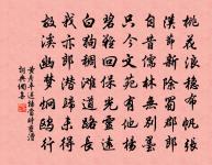 禪會圖黃檗裳沙彌原文_禪會圖黃檗裳沙彌的賞析_古詩文