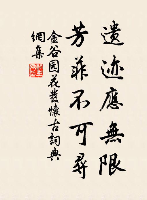 古來傑出士，豈待一知己 詩詞名句