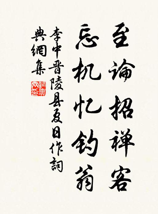 功名身後無瑕點,孝友生知不琢磨 詩詞名句