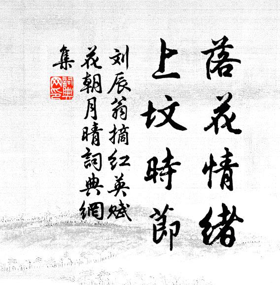 舍筏懷兼濟,逢耕更問津 詩詞名句