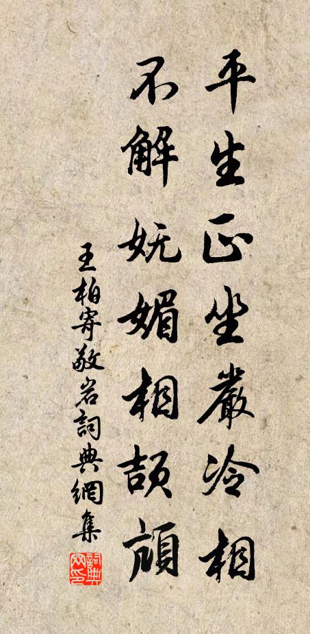 曼倩面有飢色，蟠桃三度偷嘗 詩詞名句