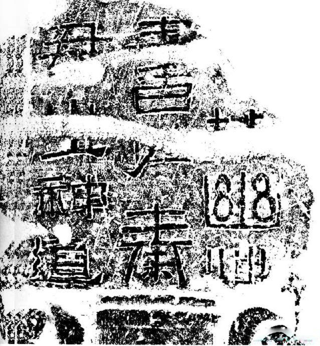 東漢隸書《幽州書佐秦君石闕》