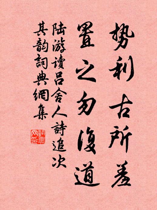 亭前無限驚濤,總把遙吟,月明滿載 詩詞名句