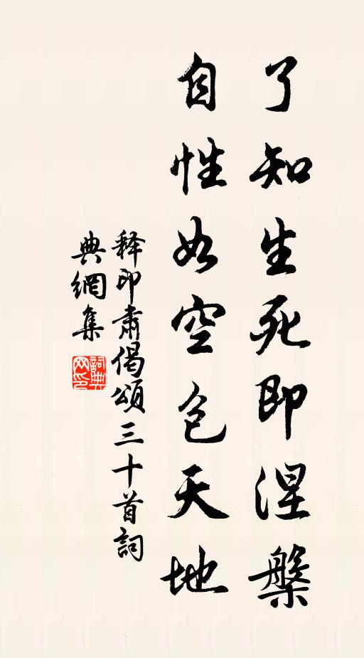 還要倩、流水高山,花前慢奏 詩詞名句