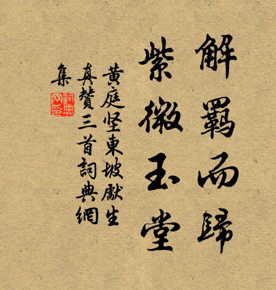 憑將惡語同收取，杜集他年著我名 詩詞名句