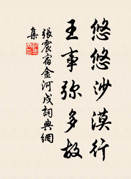 自非耿令君,漂轉隨魚蝦 詩詞名句