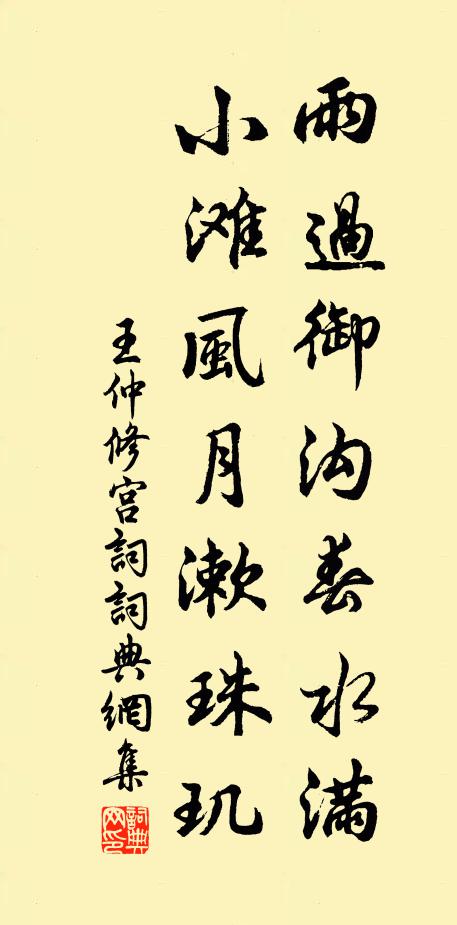 鳳輦乘朝霽，鸚林對晚秋 詩詞名句