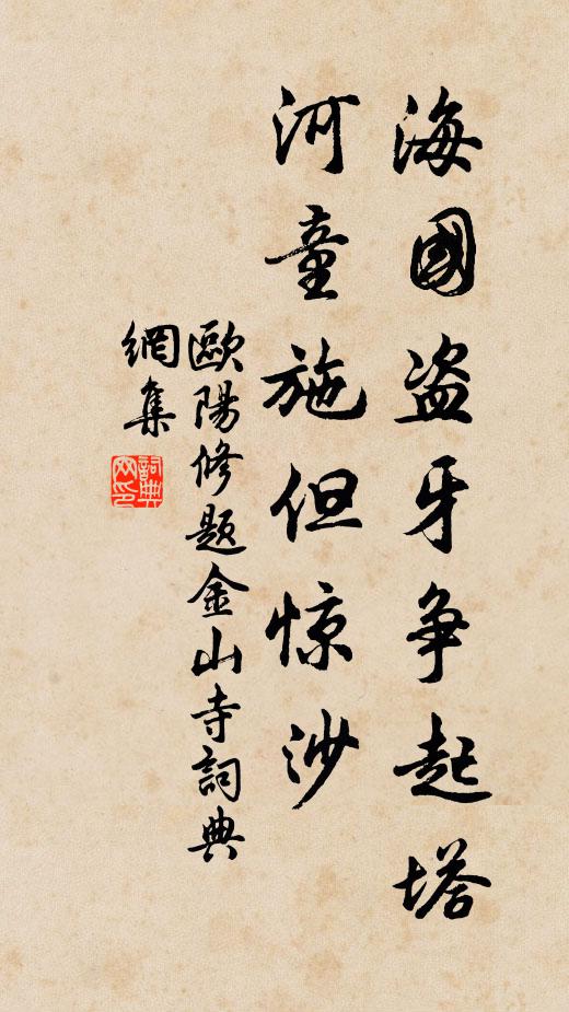 龍尾樓台迎曉日，鰲頭宮殿入青冥 詩詞名句