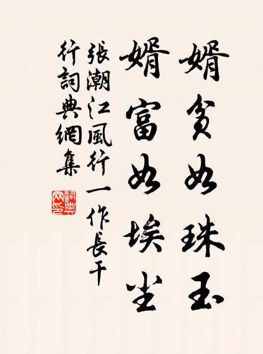 張潮的名句_張潮的詩詞名句_詩詞名句