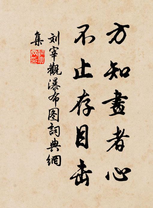 修柟列翠幄，長松偃高蓋 詩詞名句