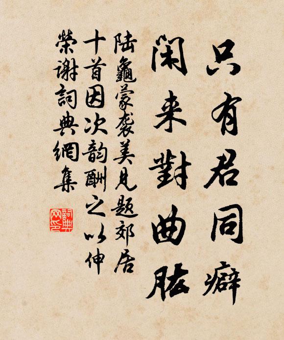 故欲遮春巷,還來繞暮天 詩詞名句