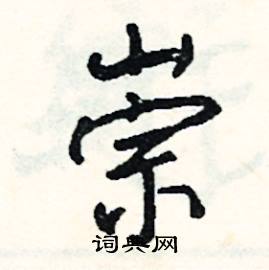 凡組詞_凡字怎么組詞_凡組詞有哪些_帶凡字的詞語