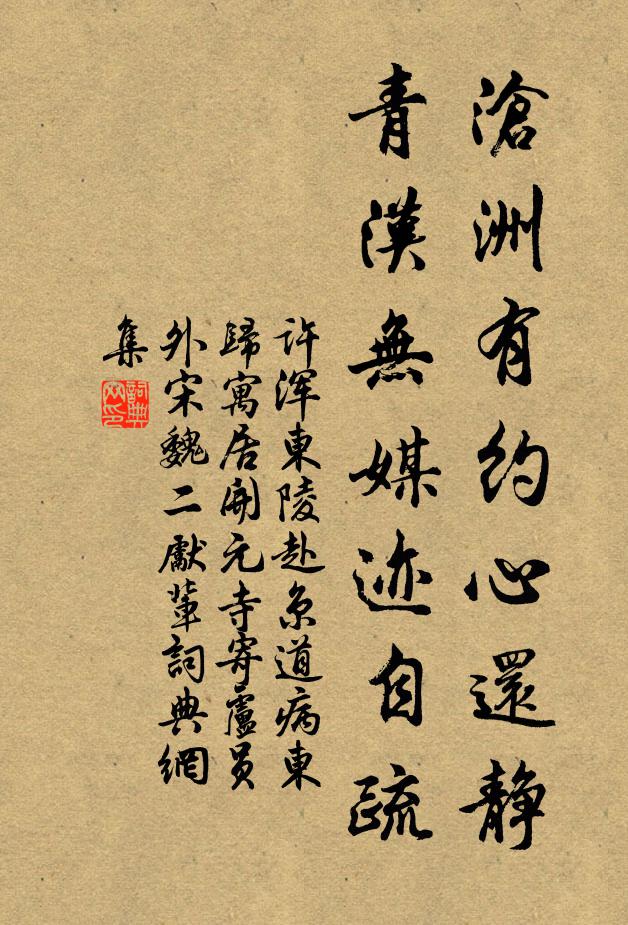 前年呻吟地，追隨恍如昨 詩詞名句