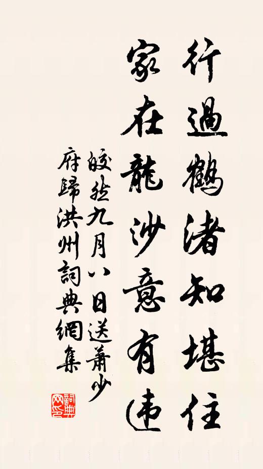 黃花若解憐多病，白髮應嗟老去年 詩詞名句