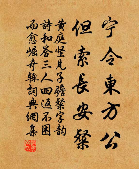 老夫辦疊期,是恩良不細 詩詞名句