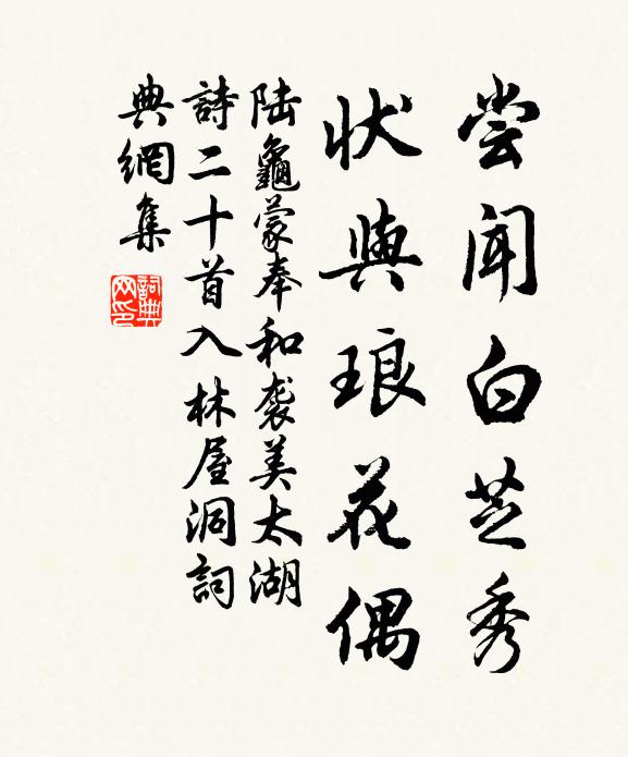 山廚竹里爨，野碓藤間舂 詩詞名句