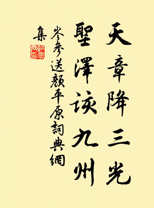 淡淡長空孤鳥沒，落日招提鈴語 詩詞名句