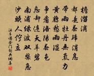 他鄉唯表弟，還往莫辭遙 詩詞名句