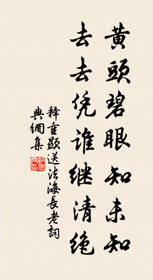 然逸期的名句_然逸期的詩詞名句_詩詞名句